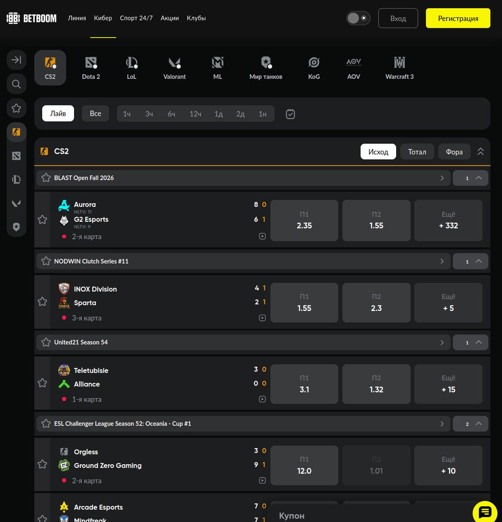 Ставки на CS2 в BETBOOM