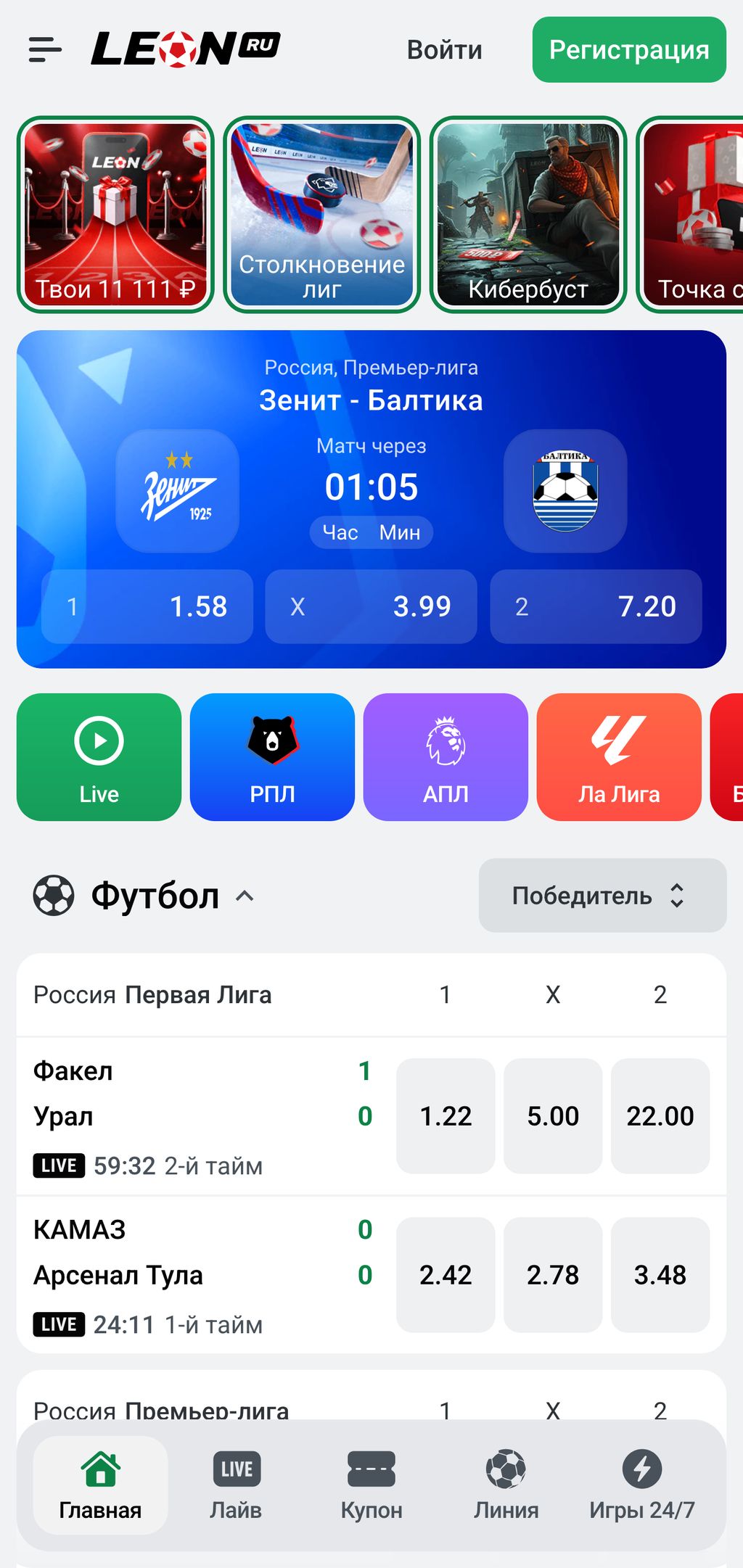 Официальный сайт БК Леон