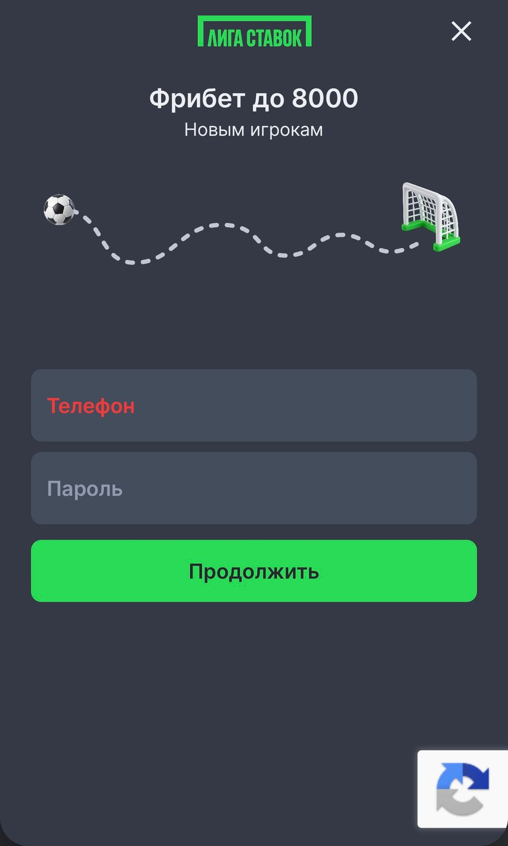 Регистрация по номеру телефона