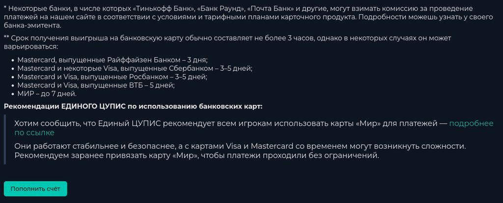 Сроки получения выплаты на карту в PARI