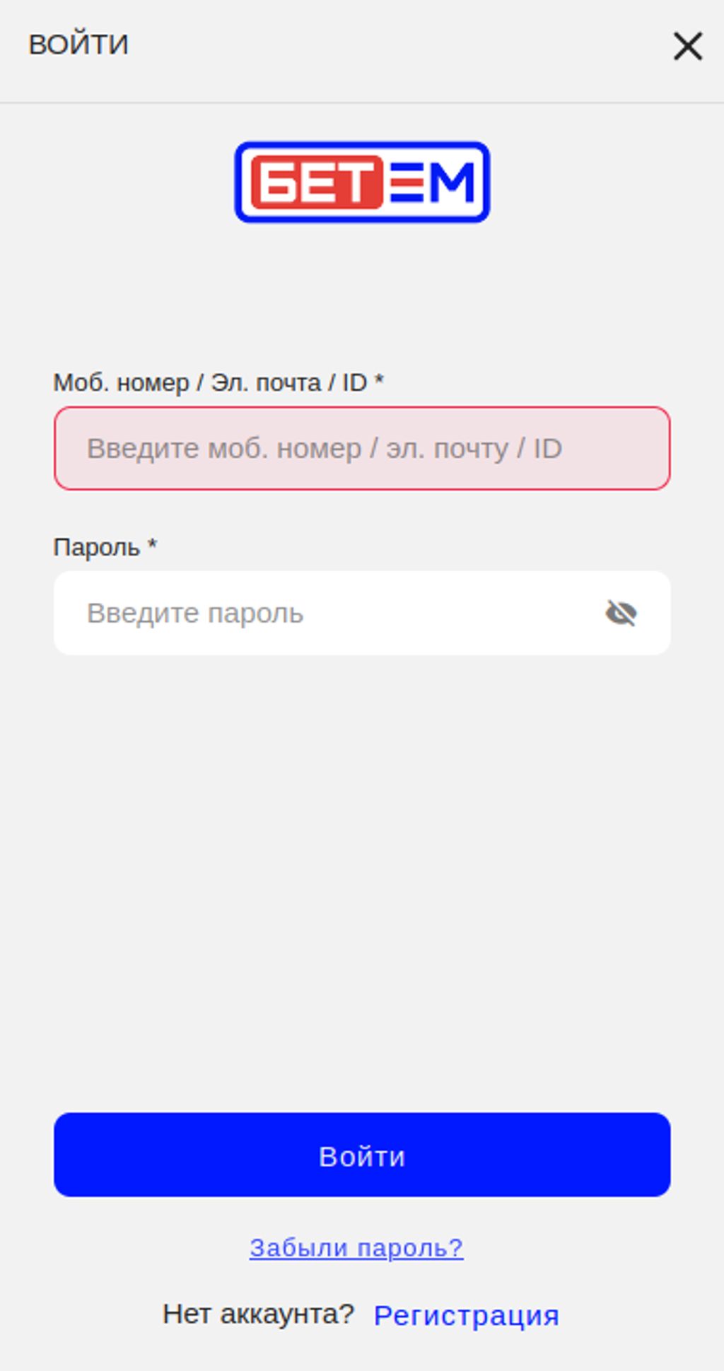 Вход в личный кабинет Бет-М по номеру, e-mail или ID