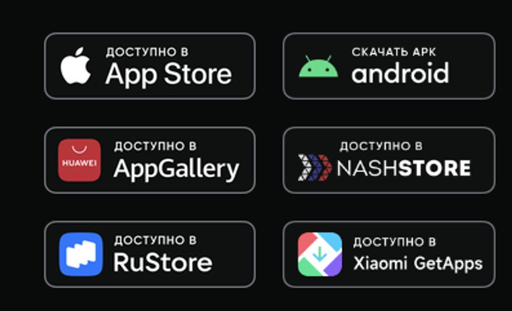 Способы установки BETBOOM на смартфон