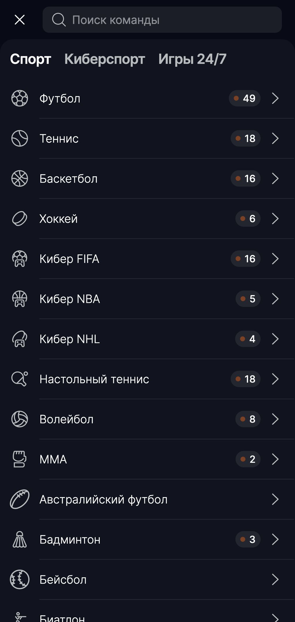 Роспись Винлайн