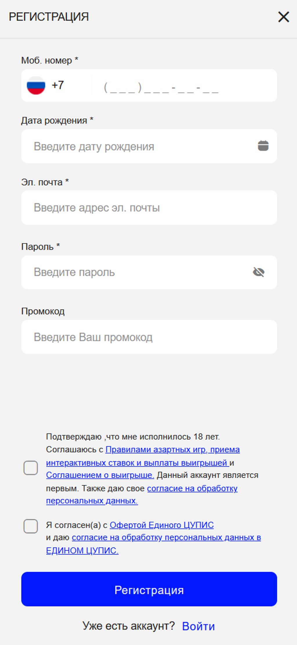 Регистрация в Бет-М: обязательные поля и согласия