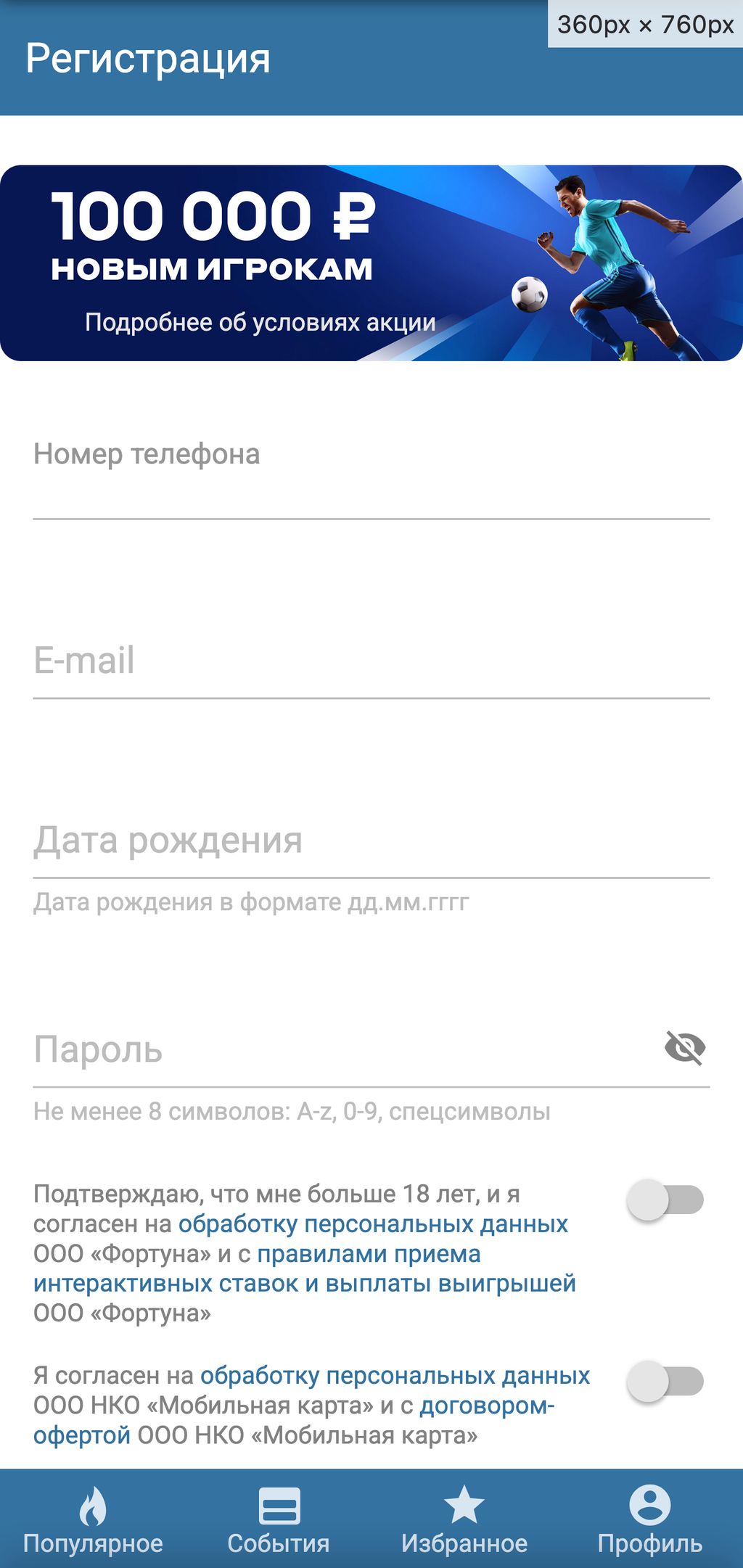 Регистрация в БК Бетсити