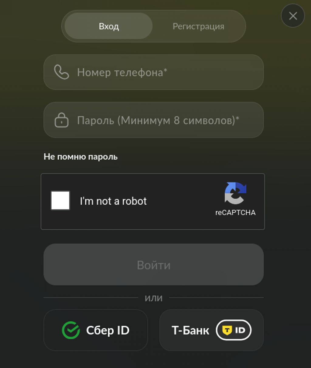 Форма входа в личный кабинет BetBoom