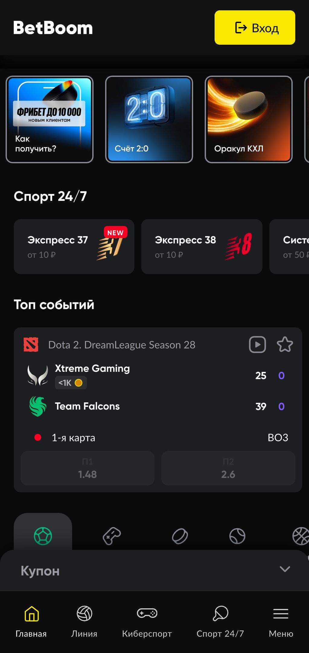 Сайт БК BetBoom