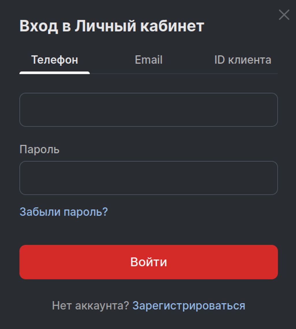 Форма авторизации в «Фонбет» — вход по номеру телефона
