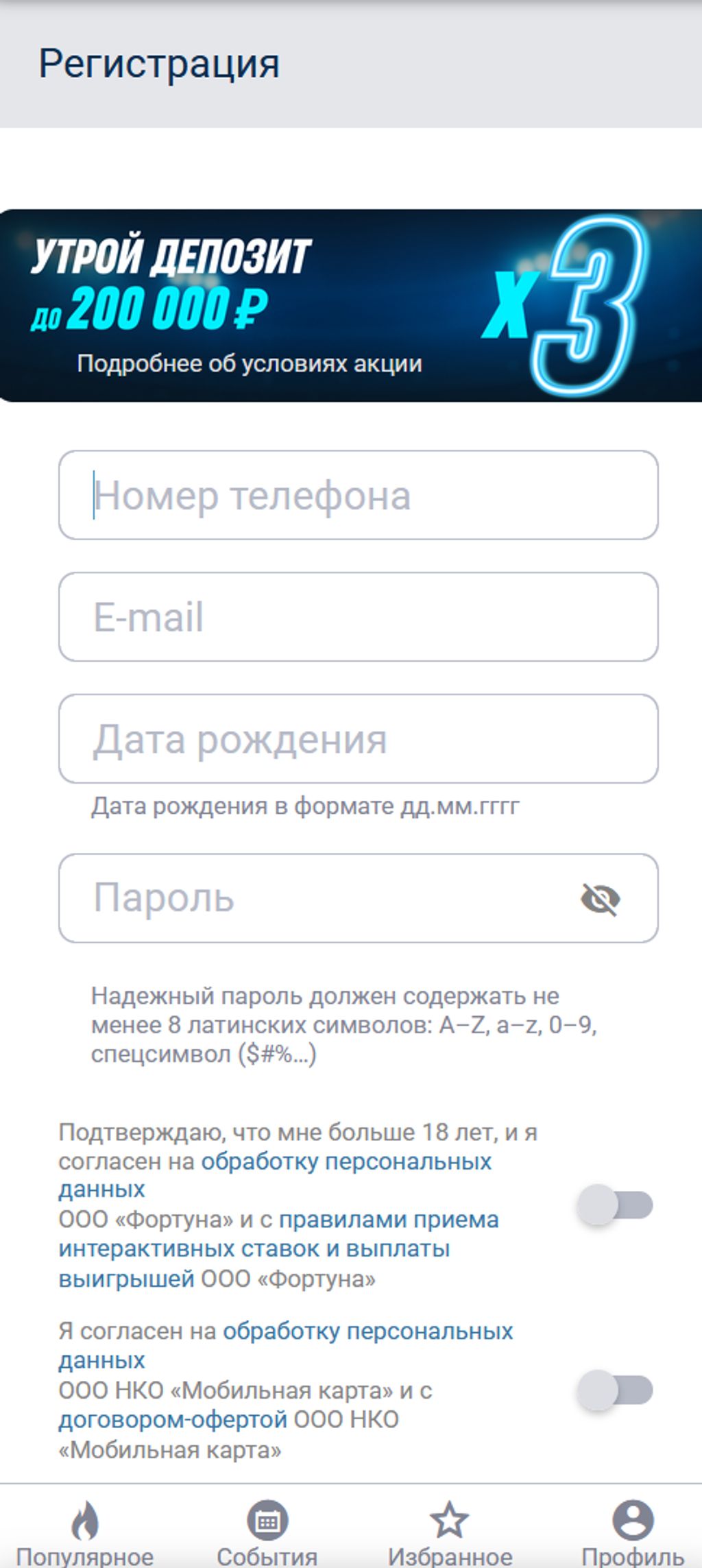 Регистрация в БК Бетсити