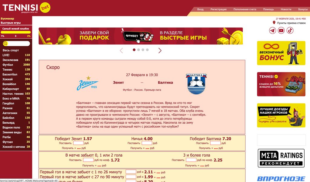 Официальный сайт Тенниси
