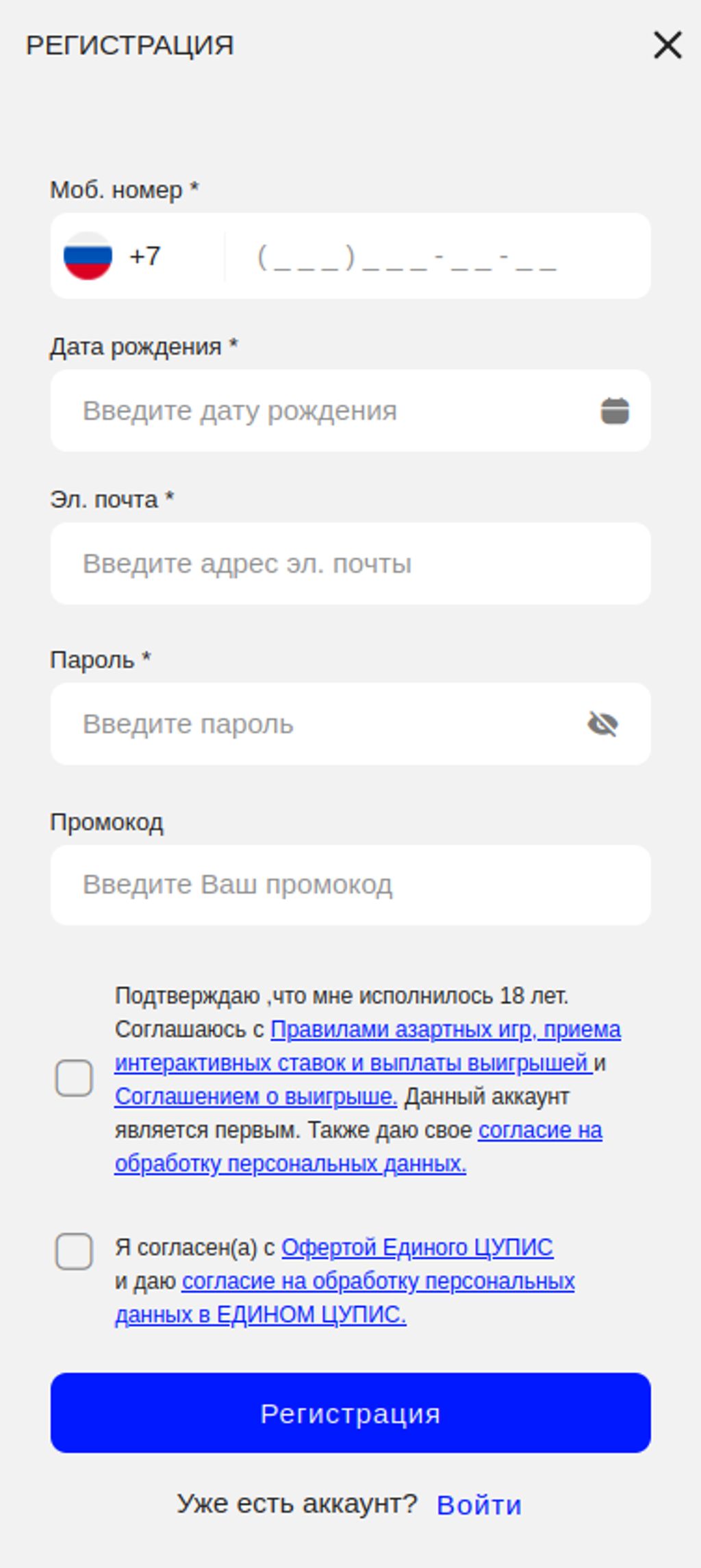 Форма регистрации в БК Бет-М