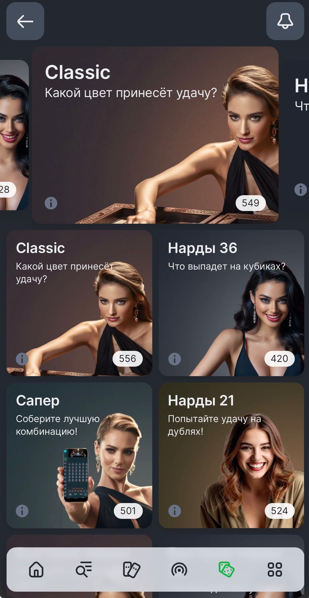Classic, нарды и «Сапер» в мобильном интерфейсе