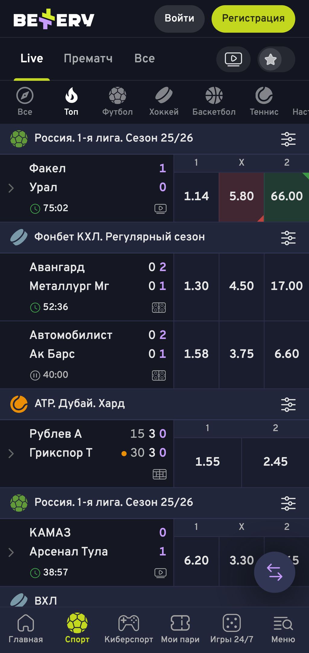 Линия БК Bettery