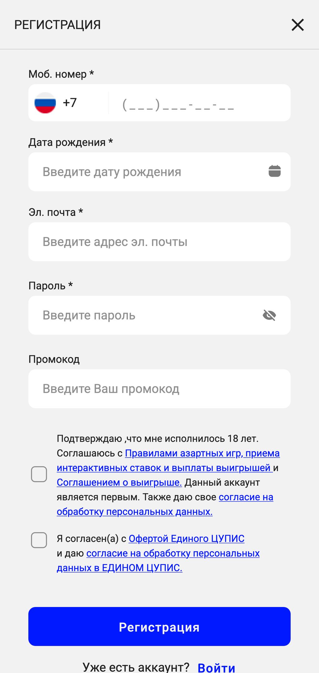 Регистрация на сайте БК Бет-М
