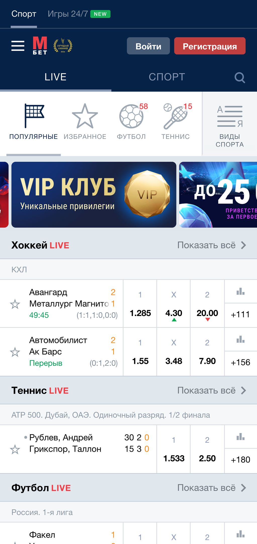 Официальный сайт Марафонбет