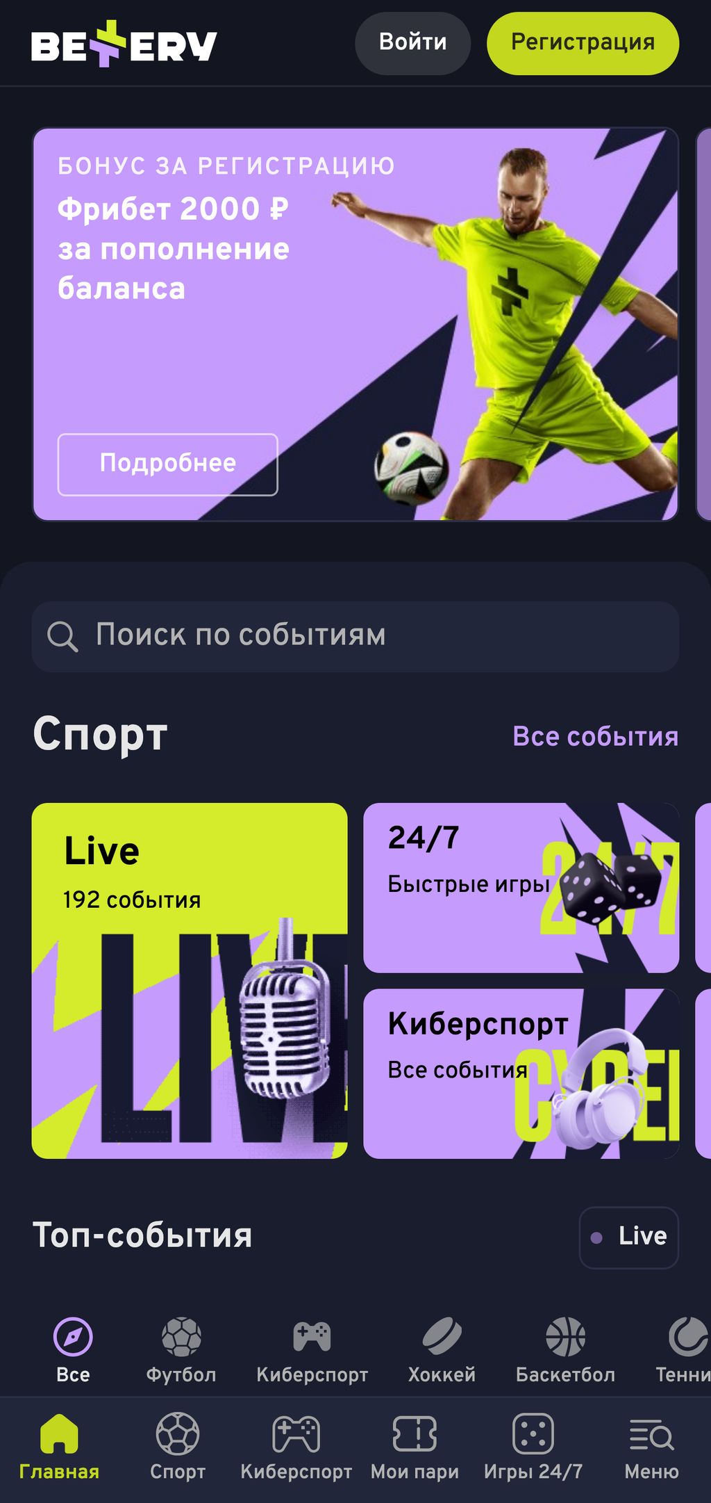 Официальный сайт БК Беттери