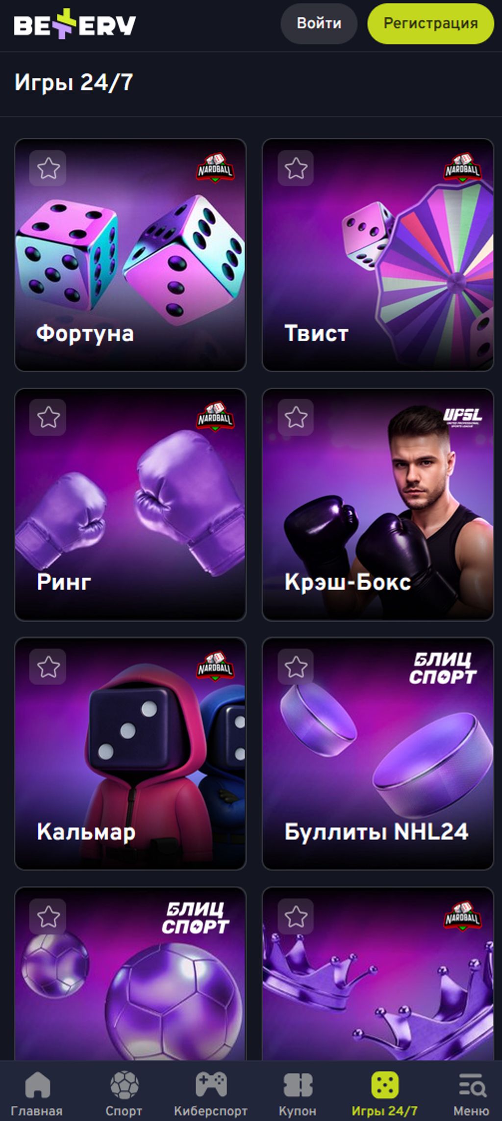 Раздел «Игры 24/7» в мобильной версии