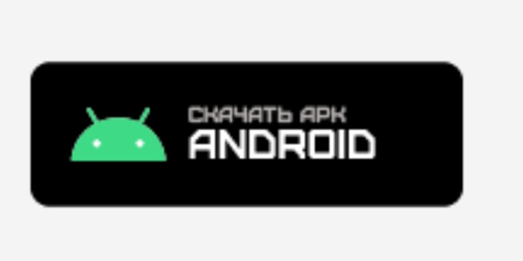 Скачать APK Бет-М для Android