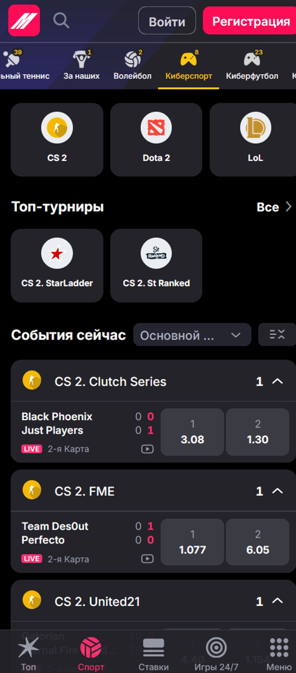 Дисциплины, турниры и текущие матчи CS 2