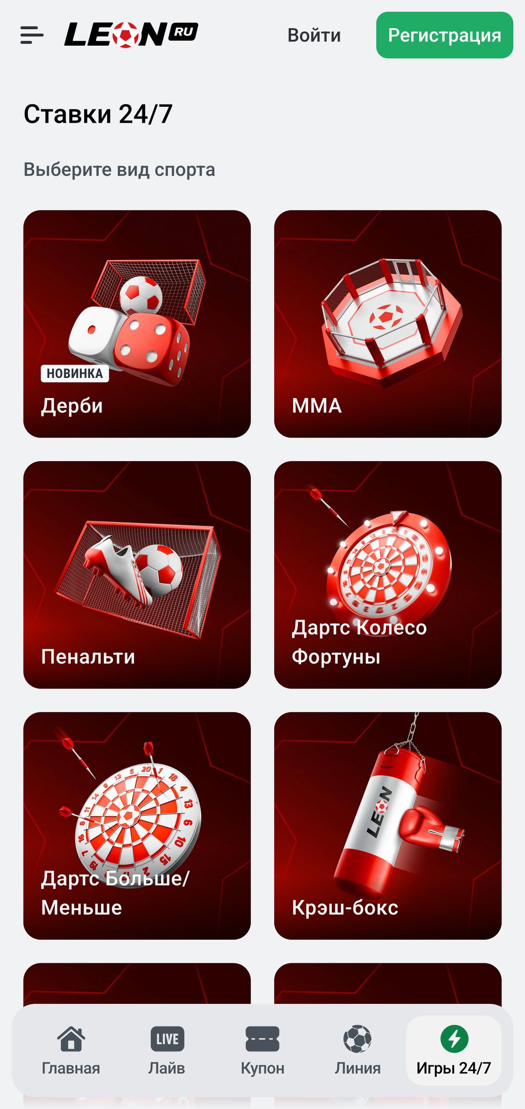 Раздел с быстрыми играми в Леон
