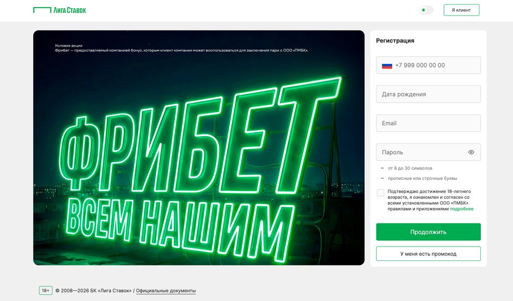 Регистрация на сайте 