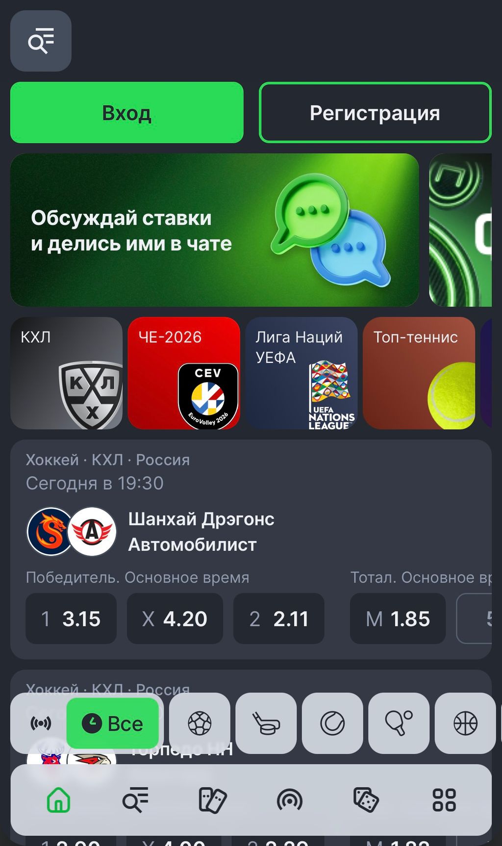 Главная страница Лиги Ставок с турнирами и спортивной линией