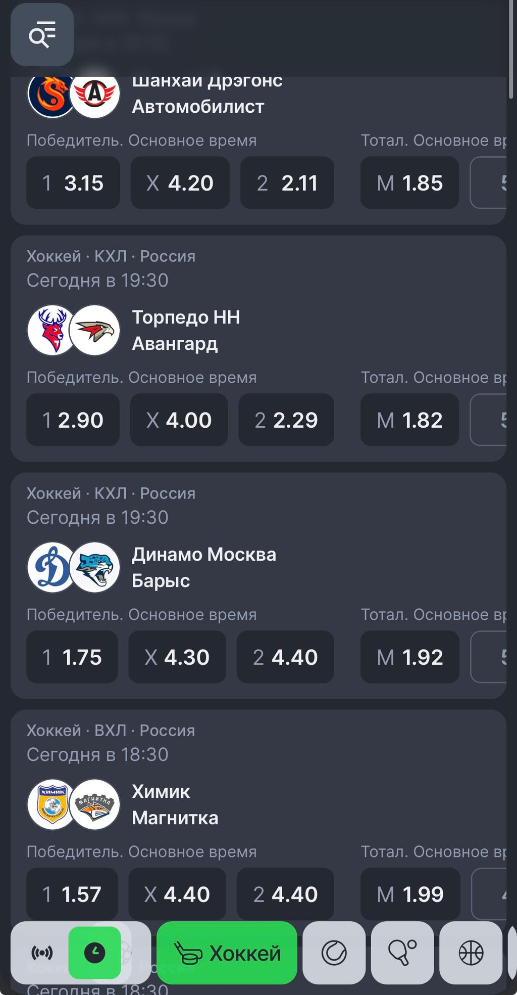 Коэффициенты на матчи КХЛ и ВХЛ