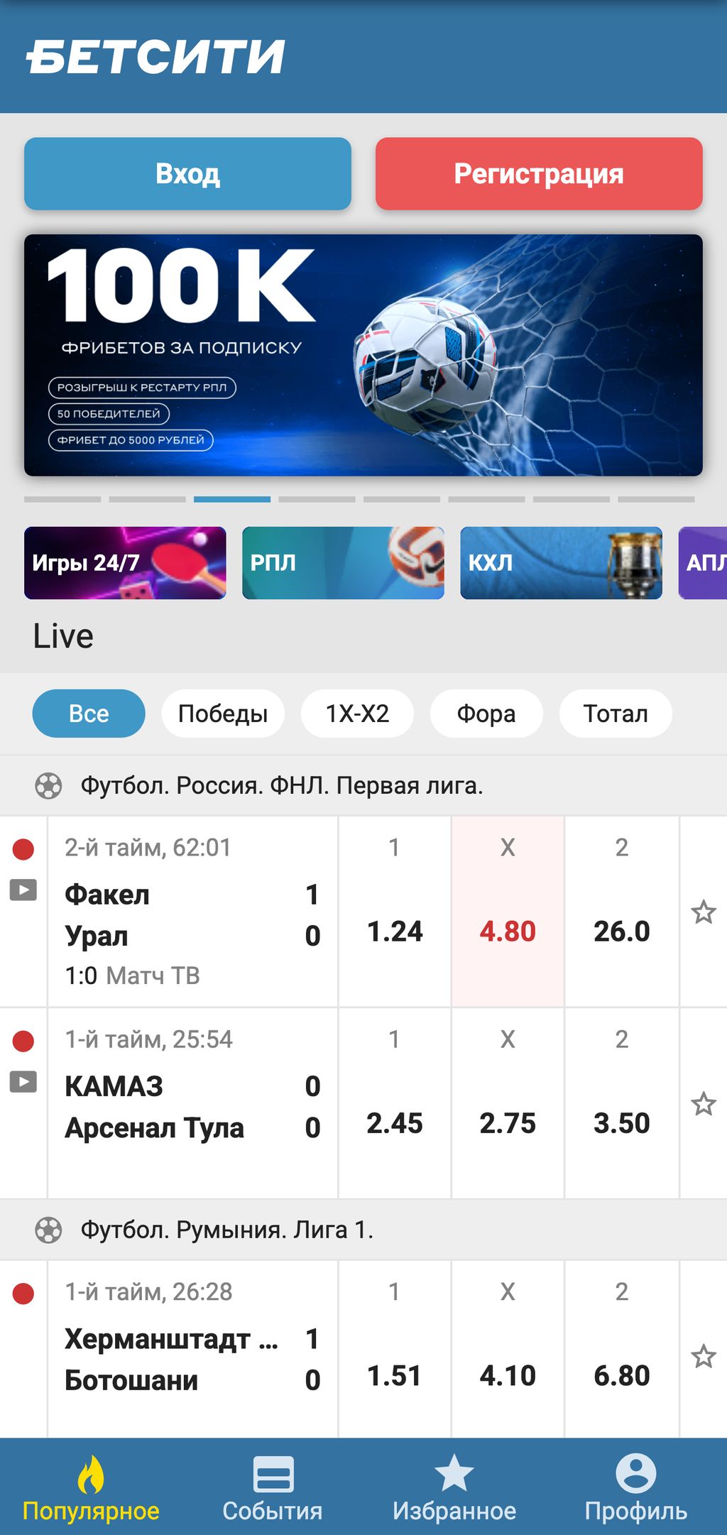 Официальный сайт БК Бетсити